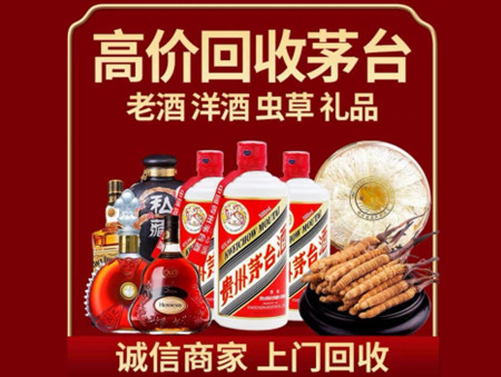 ​延安市志丹县名酒回收多少钱？