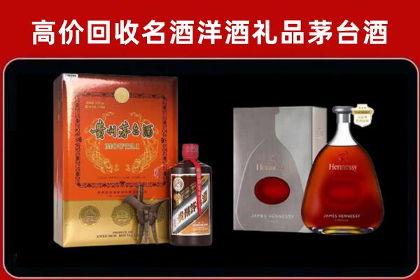 延安市志丹县回收轩尼诗