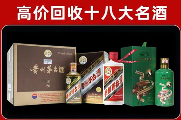 延安市志丹县回收铁盖茅台酒