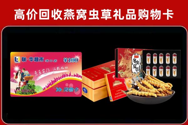 延安市志丹县回收礼品卡